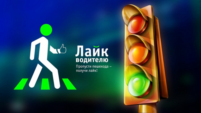 Юные инспекторы движения России.