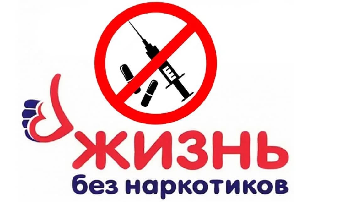 «Антинаркотический месячник-2023».